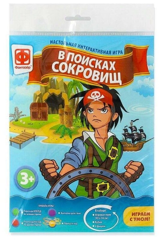 Настольная игра Фантазёр Ходилка В поисках сокровищ 830252ФН