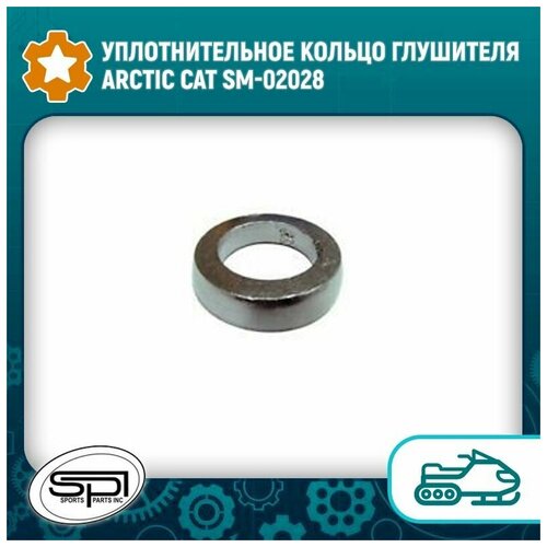 Уплотнительное кольцо глушителя Arctic Cat SM-02028