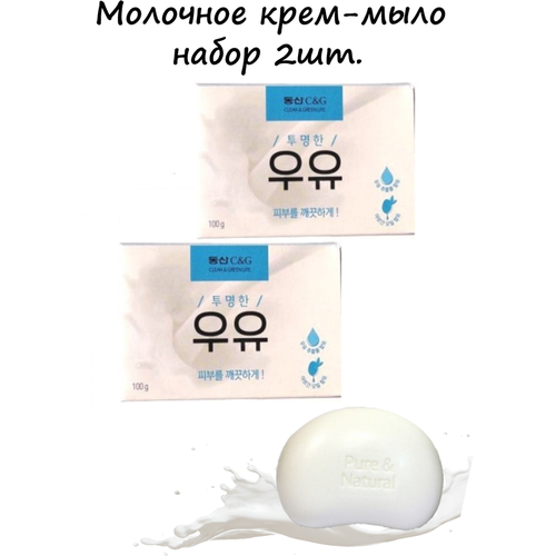 clio milk soap мыло туалетное молочное 100 г CLIO Набор Мыло туалетное молочное Milk Soap 2 шт* 100 гр