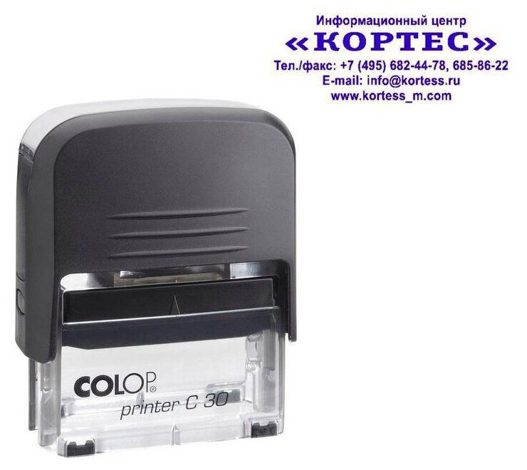 Оснастка Colop Printer C30 пластик автоматический синий шир:47мм выс:18мм