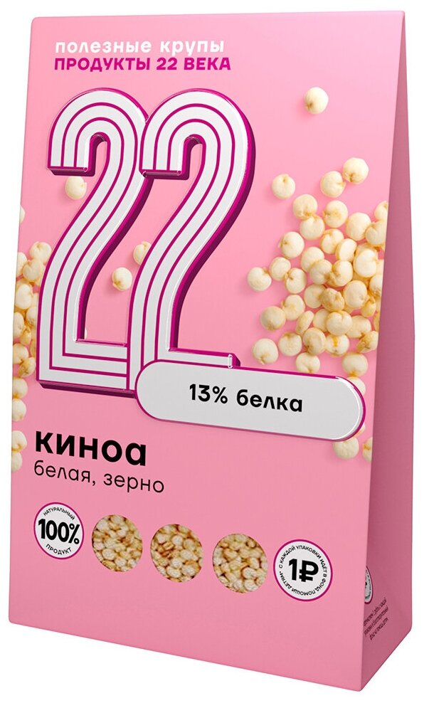 Киноа белая, зерно Продукты XXII века 250 г