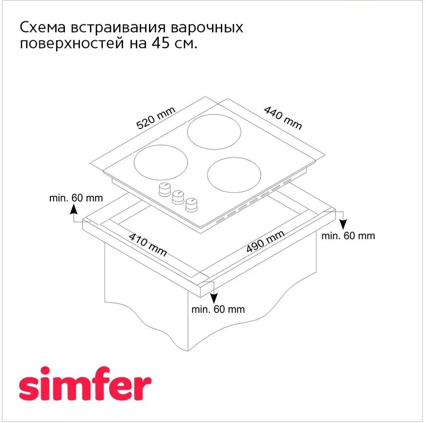 Газовая варочная поверхность Simfer H45V35R516 (решетки LAMA, газ-контроль, WOK-конфорка) - фото №18