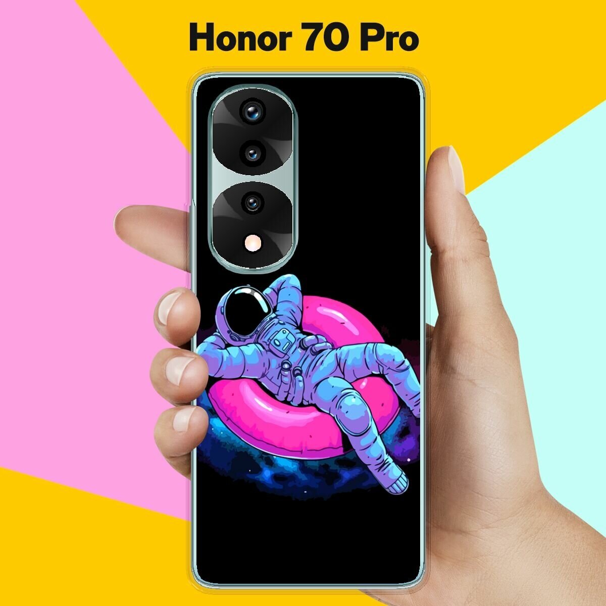 Силиконовый чехол на Honor 70 Pro Астронавт 9 / для Хонор 70 Про