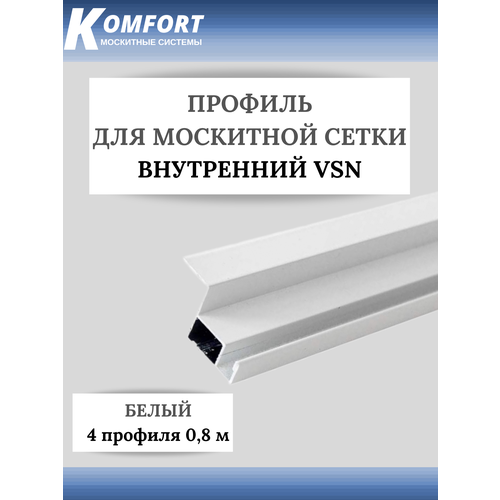 Профиль для вставной москитной сетки VSN белый 0,8 м 4 шт
