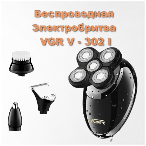 Многофункциональная электрическая бритва Oressionat Men Роторная бритва Триммер для бороды и усов для носа и ушей 265000₽