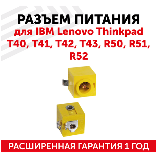 Разъем PJ054 для ноутбука IBM Lenovo ThinkPad T40, T41, T42, T43, R50, R51, R52