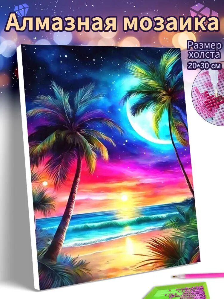 Алмазная мозаика холст на подрамнике 20x30 "Красочные картины маслом на берегу моря" / алмазная вышивка