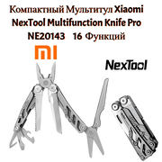 Компактный многофункциональный Мультитул Xiaomi NexTool Multifunction Knife Pro NE20143 16 в 1 с узорами , серебристый