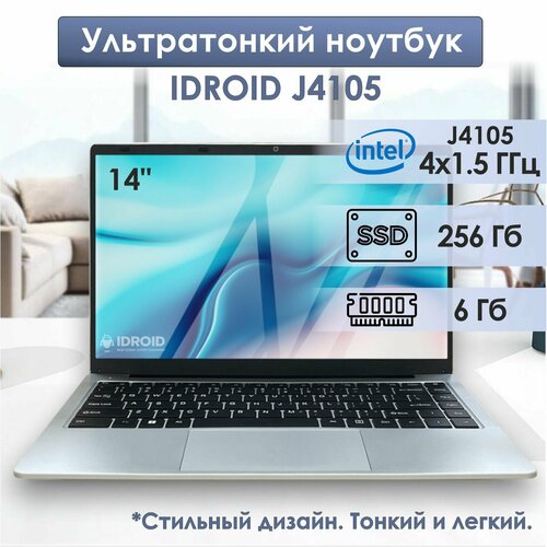 14 Ноутбук Intel Celeron J4105 (1.5 GHz, 4 ядра), RAM 6 GB, SSD 256 GB, Intel UHD Graphics 600, Windows 11 pro. Ноутбук для работы и учебы.