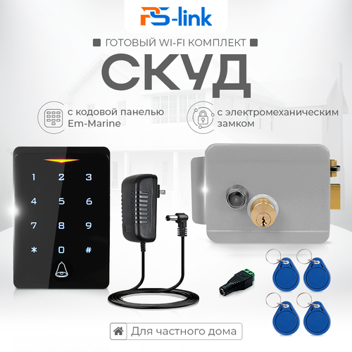 Комплект СКУД на одну дверь PS-link CH1-G WIFI с электрическим замком 5991₽