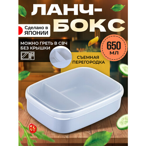 фото Контейнер для еды и хранения сыпучих продуктов ланч-бокс размер l 650 мл, 16х12х5 см nakaya