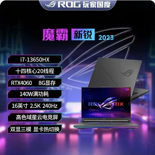 Игровой ноутбук ROGGamer Kingdom Demon Overlord 22Moba 16ГБ1Т RTX3060 25К 165Гц 87785₽