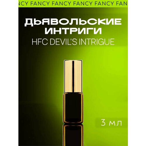 Масляные духи Devil's Intrigue 