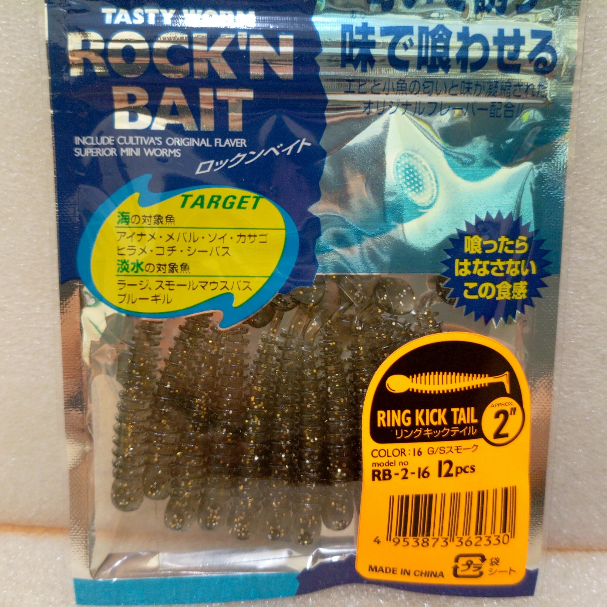 Мягкая приманка Cultiva Rock"N Bait RB-2-16 (12шт,5,08см)