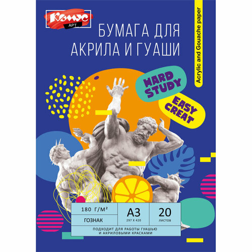 фото Бумага для акрила и гуаши комус арт 180г/м2, а3, 20 листов