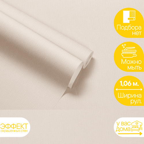 Обои Винил на флизелине KOF-H Однотонные-23 В коридор На кухню В зал В детскую В спальню F280164 2180₽