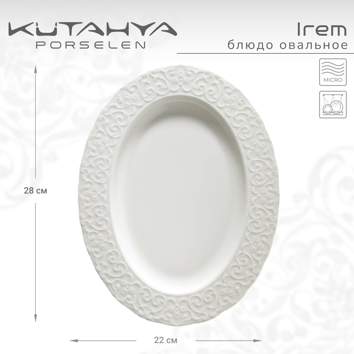Блюдо овальное Kutahya Irem 28см - фото №1