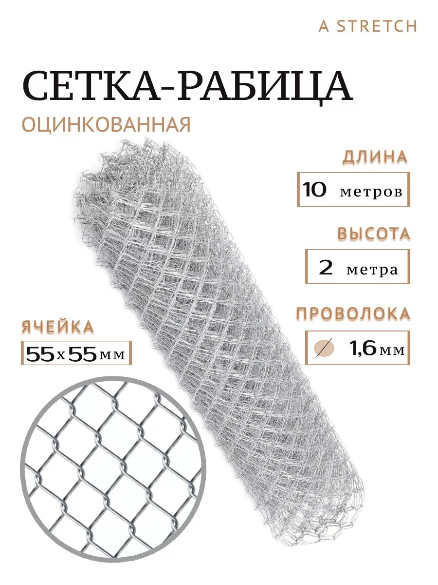 фото Сетка-рабица оцинкованная 2,0м на 10метра