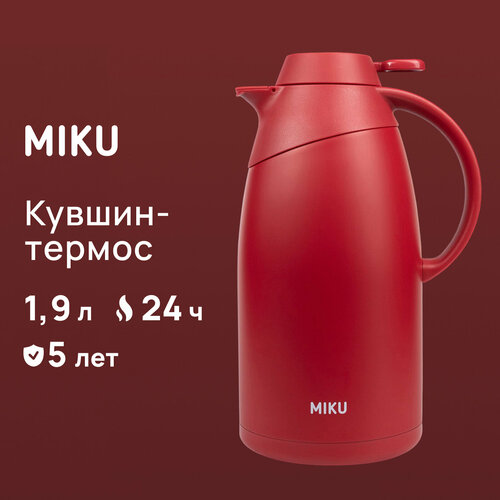 Кувшин-термос MIKU с датчиком температуры 1,9 л (Красный) красный