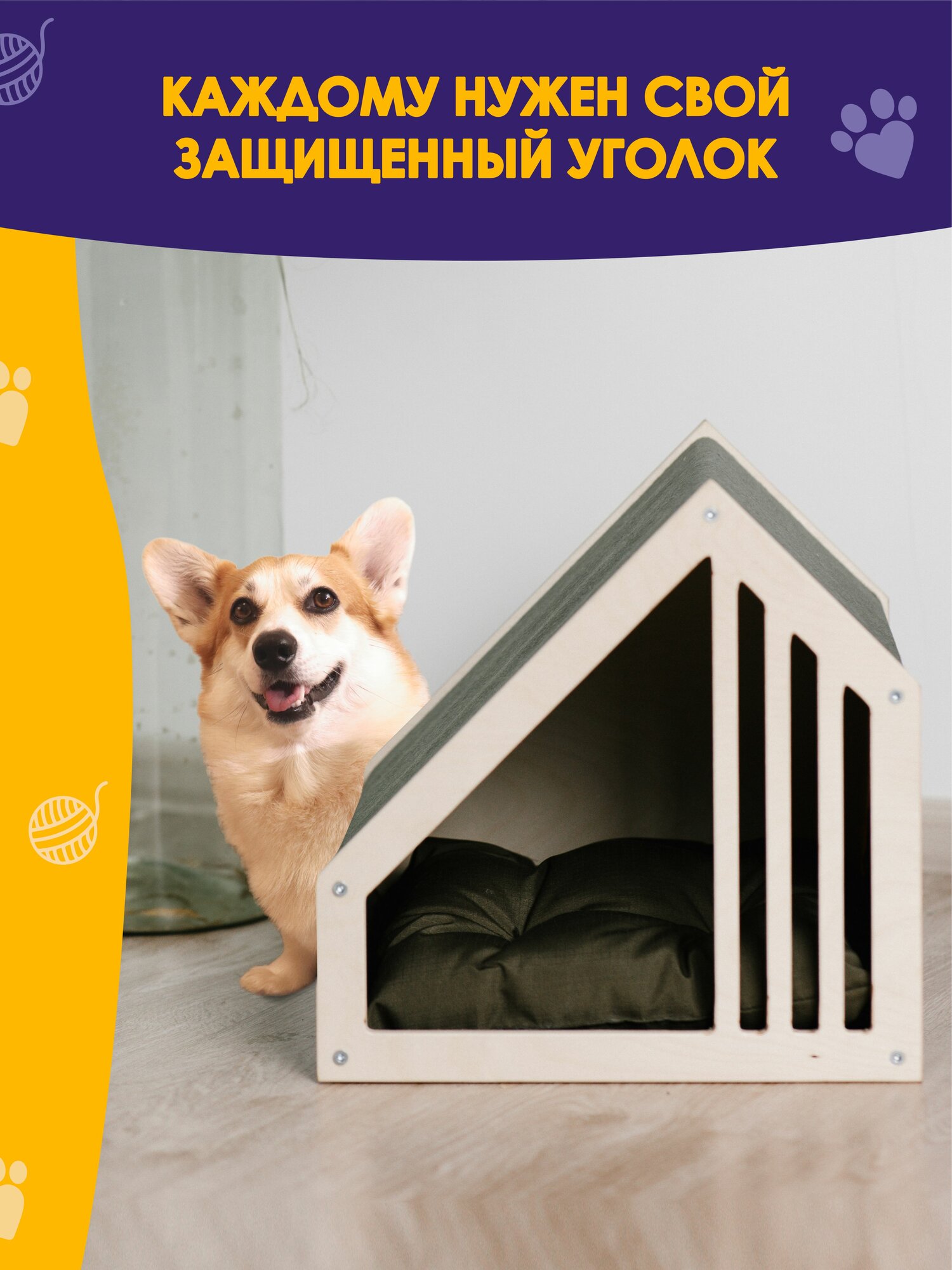 Картинки Будка для кошек и собак PetBox Fence Olive