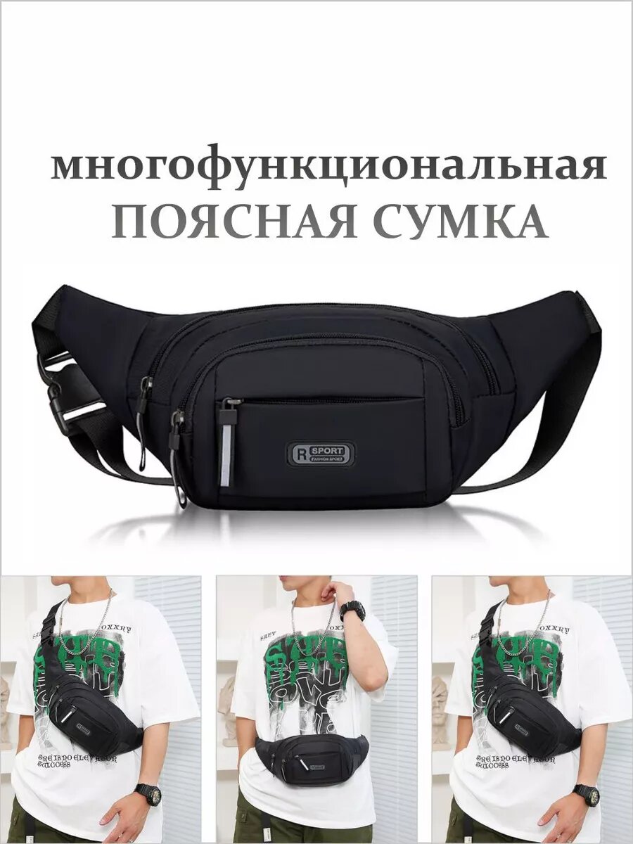 Сумка ОЕ!, черный