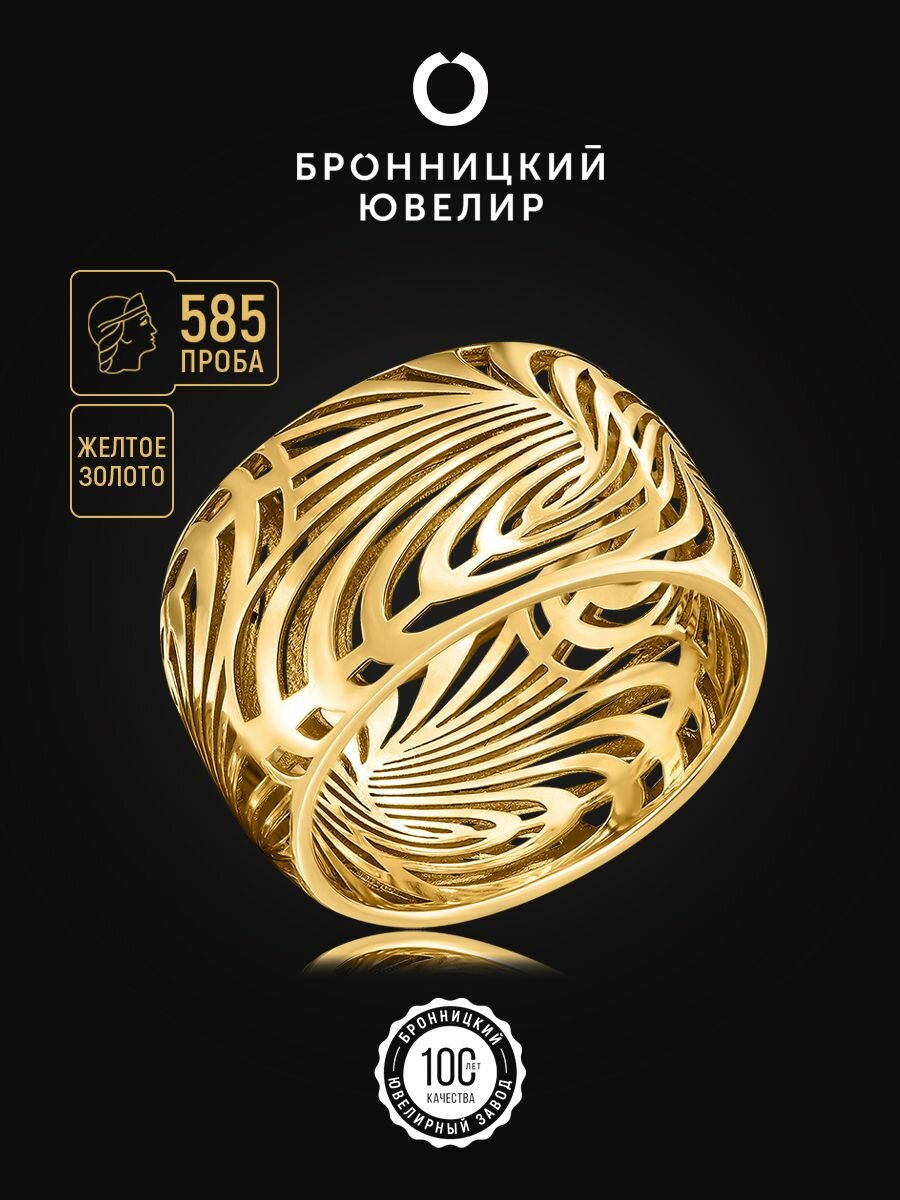 Кольцо на два пальца Бронницкий Ювелир 