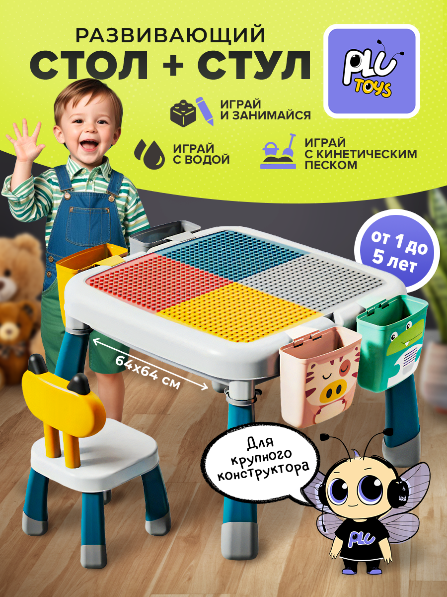 Развивающий детский стол и...