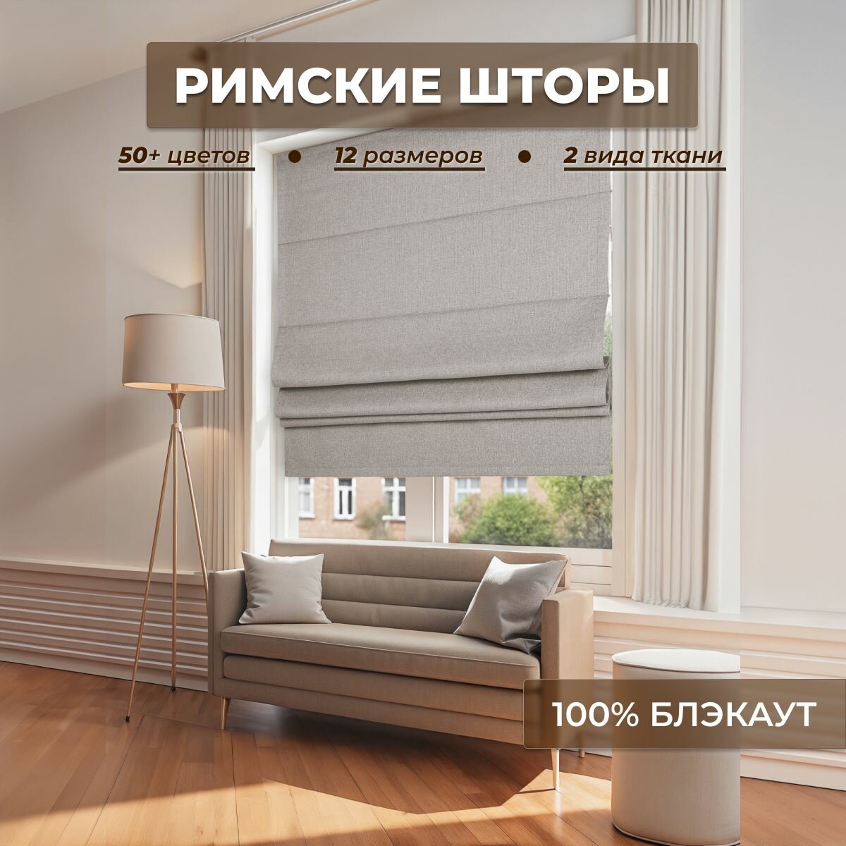 Римская штора юнива на карнизе 100% блэкаут серая 180х160см (ШхВ) Рогожка меланж тканевая