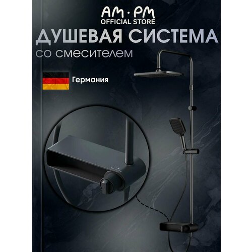 фото Душевая система с тропическим душем am.pm brava, черный матовый, без излива, телескопическая штанга
