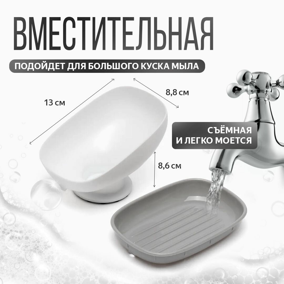 Мыльница со сливом с надежной фиксацией на присосках, Blobby, серая — фото 1