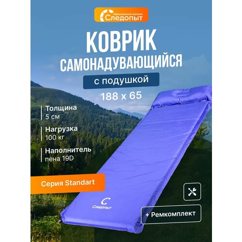 Коврик самонадувающийся туристический 5 см толщина 