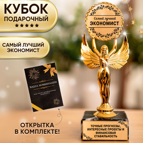 фото Подарочная статуэтка ника лучший экономист