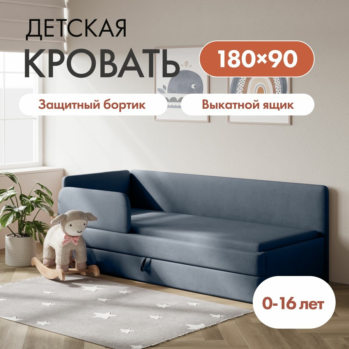 Детский диван-кровать Майя Лайт 180*90 см графитовый с выкатным ящиком и бортиком Кровать детская от 3х лет Без матраса