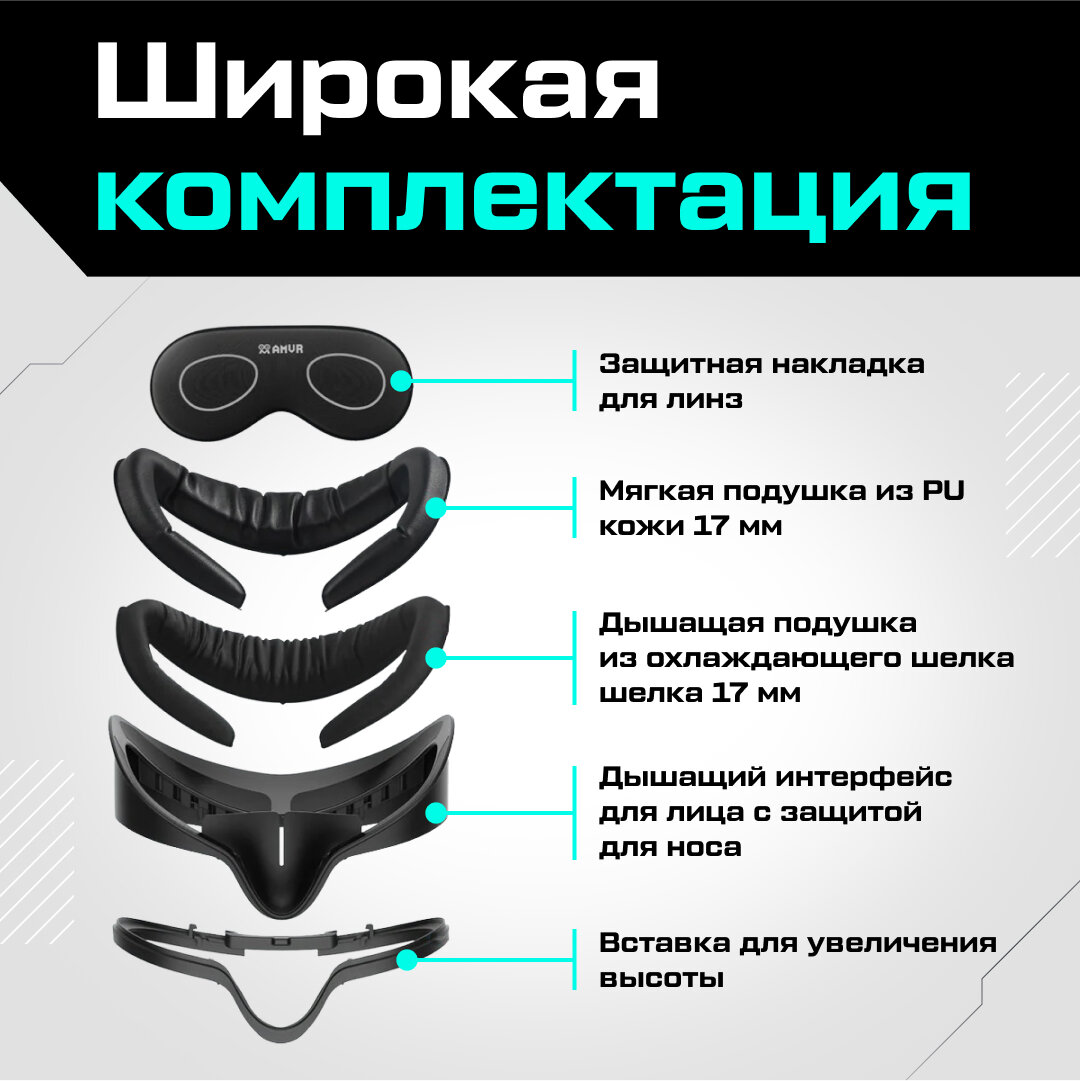 Лицевой интерфейс AMVR, для Oculus Quest 3S, искусственная кожа — фото 1
