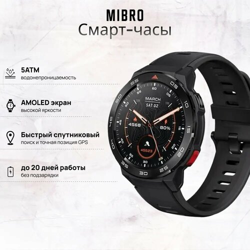 Смарт-часы Mibro Watch GS PRO черный 6990₽