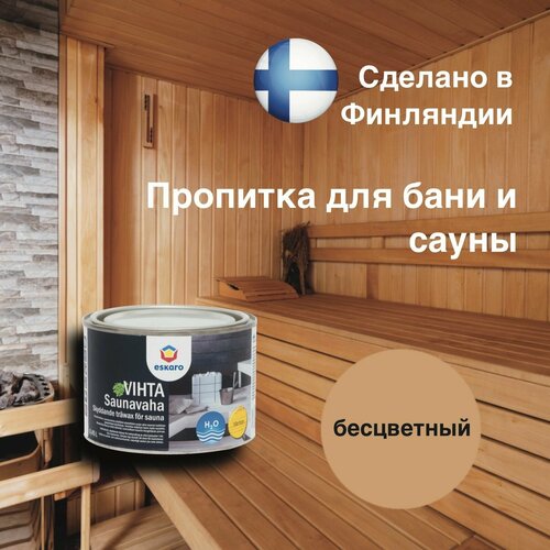 фото Пропитка для бань и саун eskaro vihta saunavaha, бесцветная, 0,45л