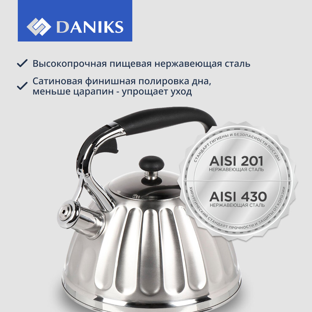 Чайник для плиты со свистком 3 л из нержавеющей стали, индукция, Daniks — фото 1