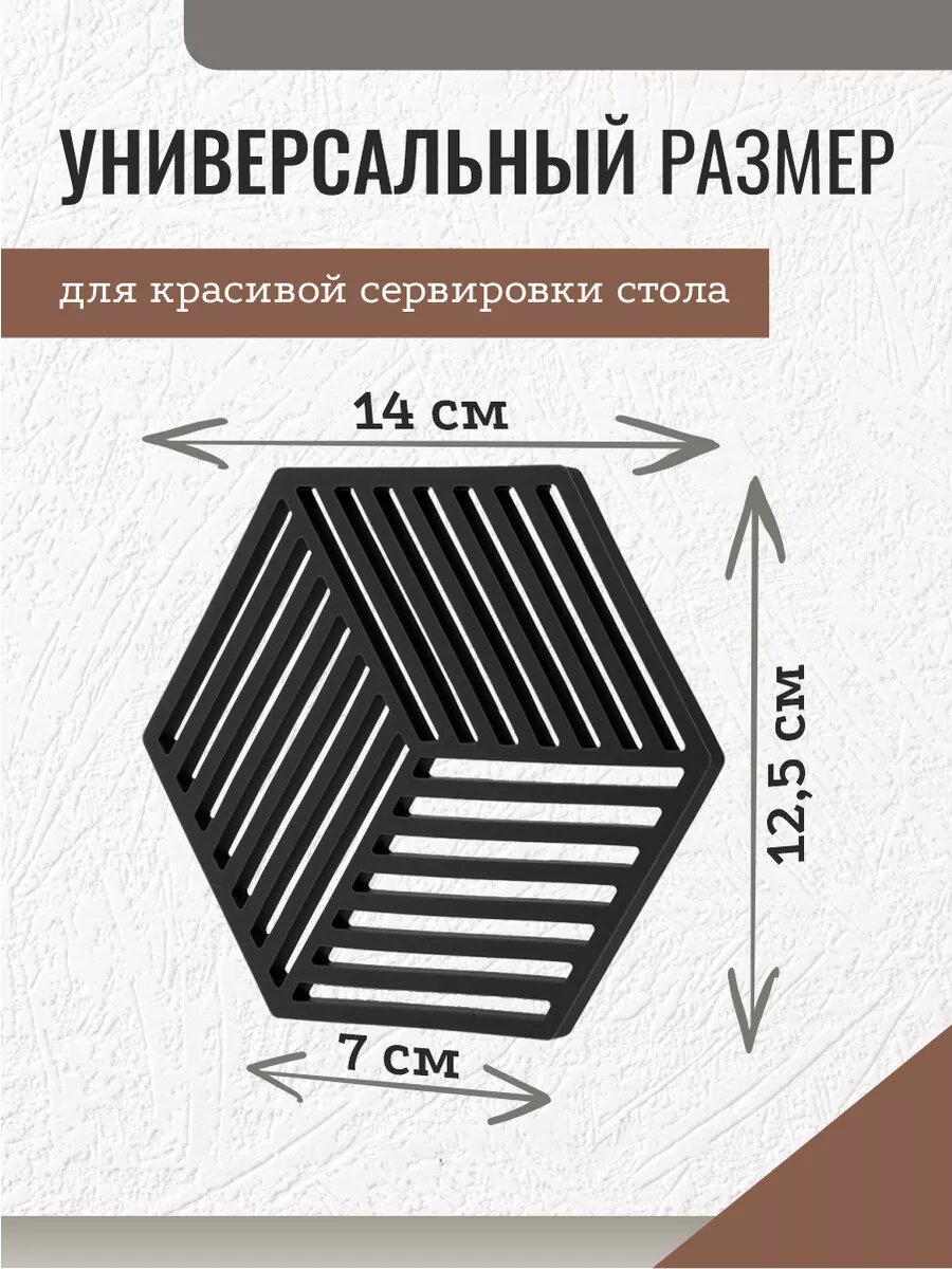 Набор универсальных подставок под посуду AOOF, термостойкие коврики, 14х13 см, 4 штуки, силиконовые прихватки — фото 1