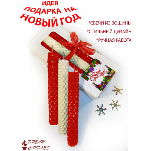 Недорогой подарок на Новый год. Подарочный набор свечей ручной работы. Подарок коллеге