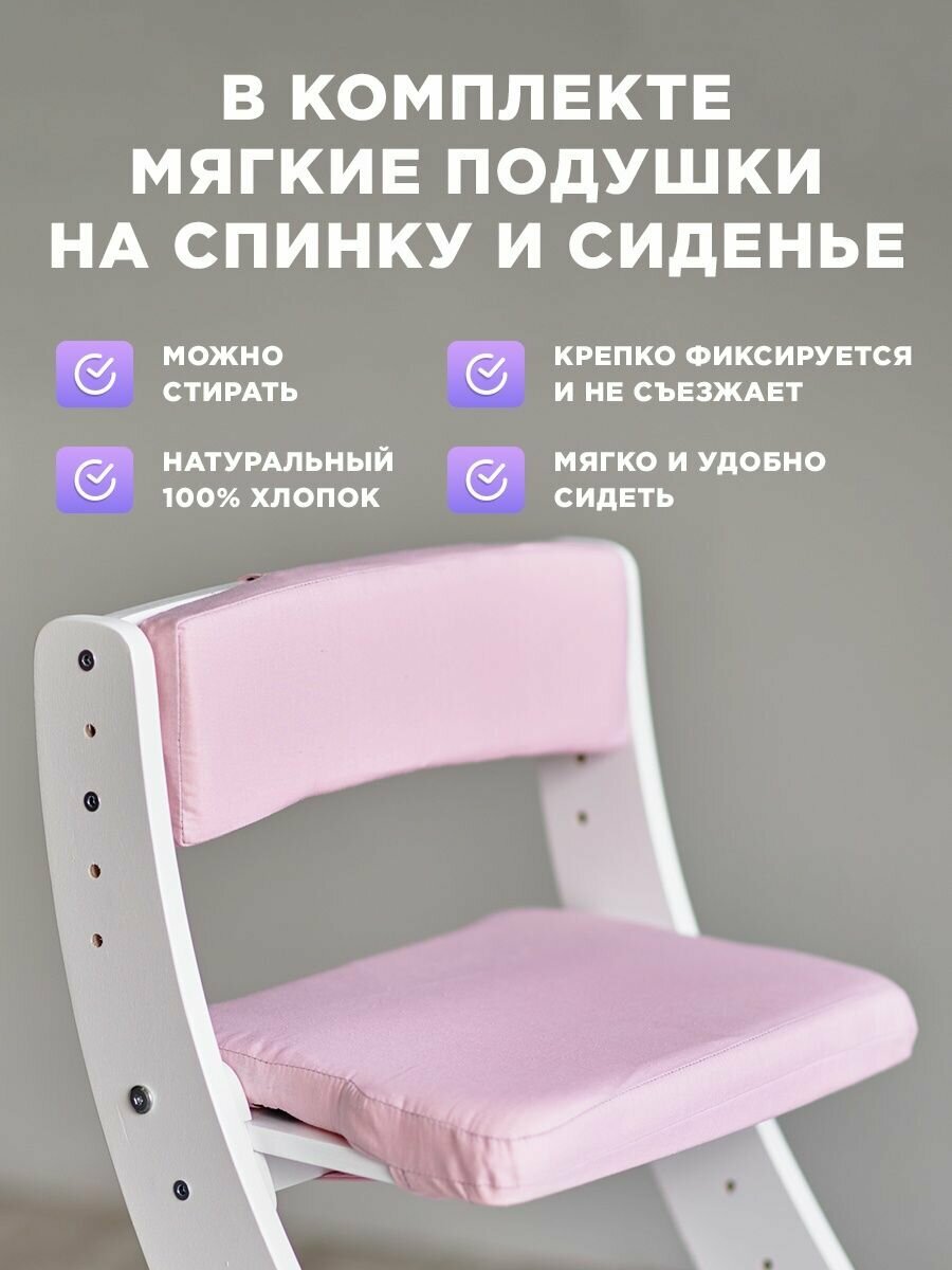 Детский стул "Klikkin", ортопедический, растущий, с мягким сиденьем — фото 1