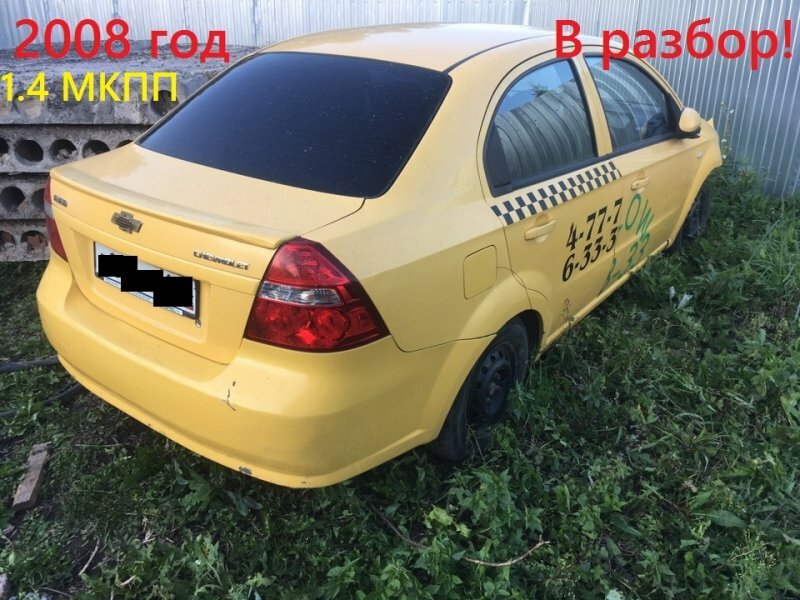 Б/У Сцепление Chevrolet Aveo 2008 T250 F14d4 Практически Новое. 4452 GENERAL MOTORS арт. 96343031 — фото 1