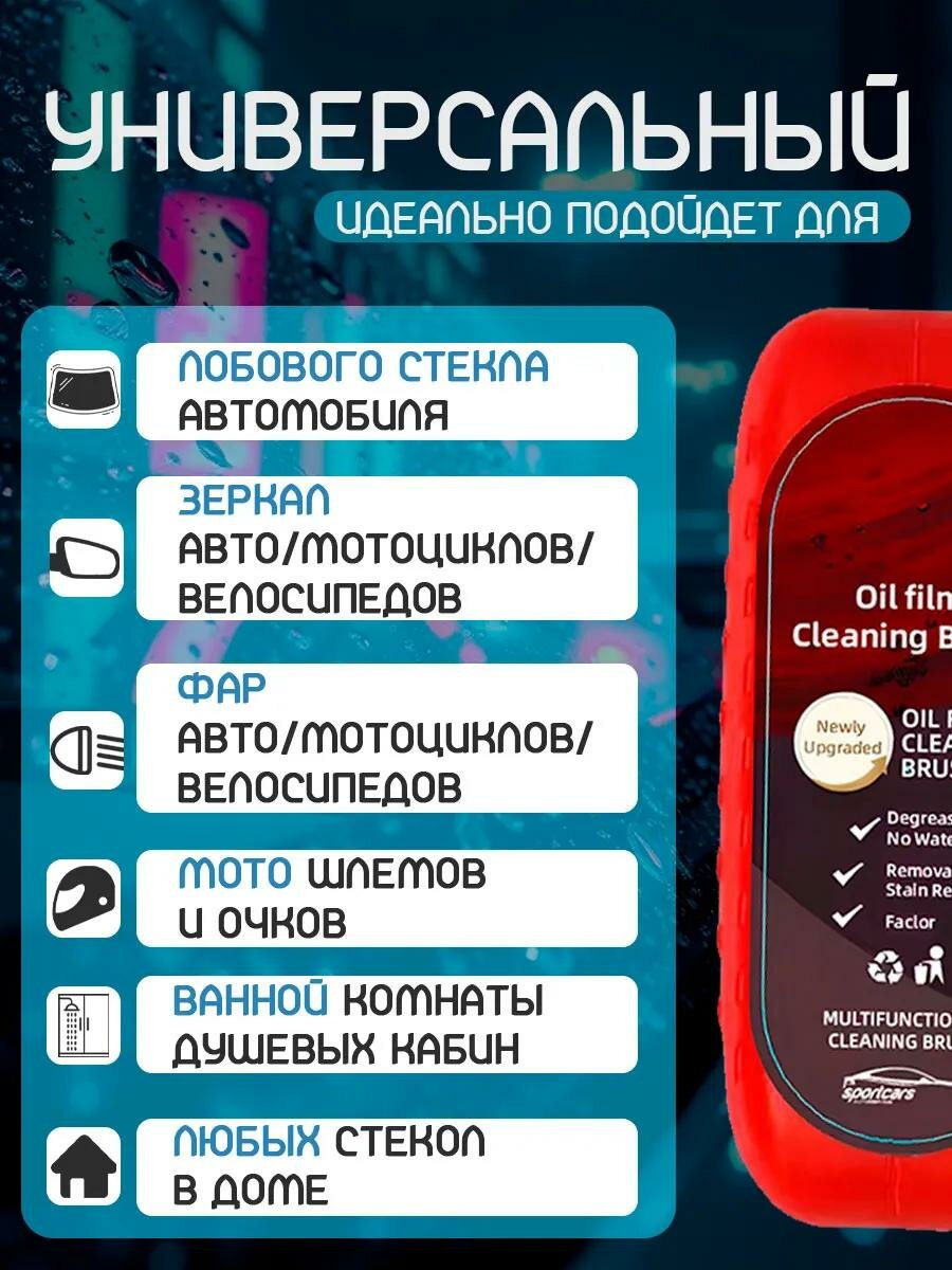Губка автомобильная антидождь, Антидождь для стекол автомобиля, УМНОЕ ЗАЩИТНОЕ ПОКРЫТИЕ для очистки стекла, зеркал АВТО — фото 1