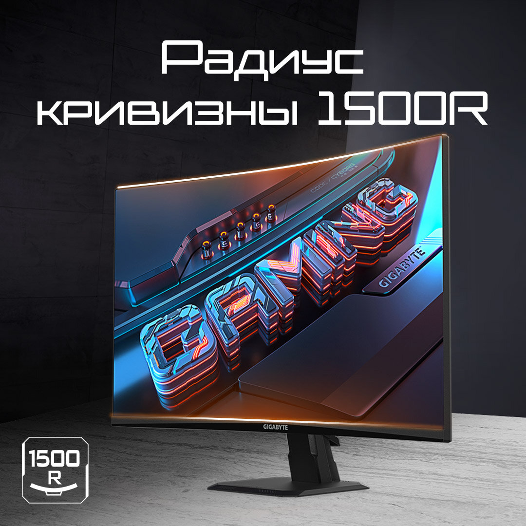 Монитор с изогнутым экраном Gigabyte GS27FC черный, диагональ 27", разрешение 1920x1080, 180 Гц — фото 1