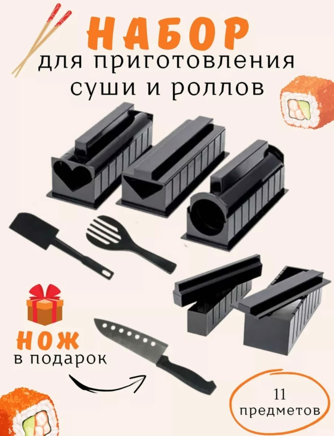 Набор для приготовления роллов Bradex "Мидори"