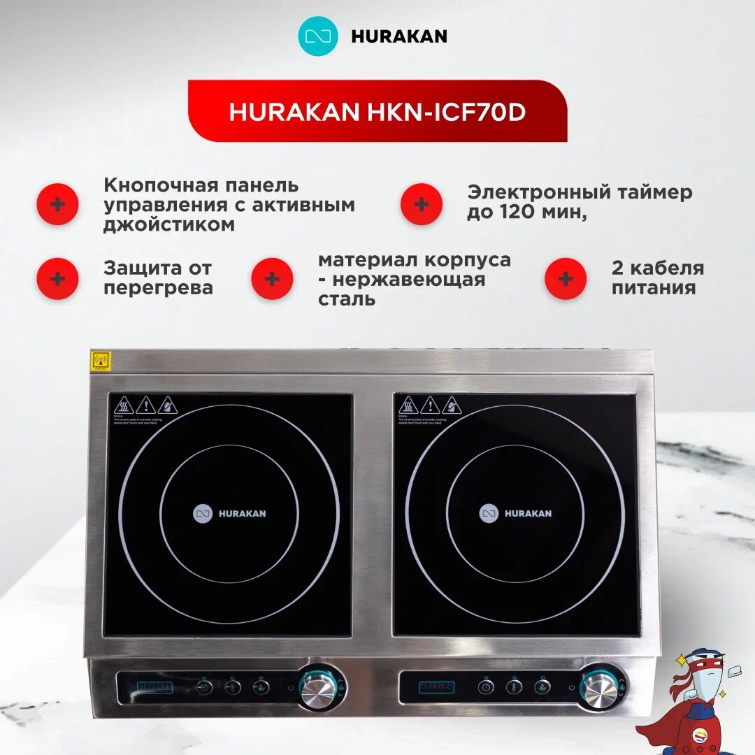 Плита индукционная Hurakan HKN-ICF70D, настольная, стеклокерамика, 2 конфорки — фото 1