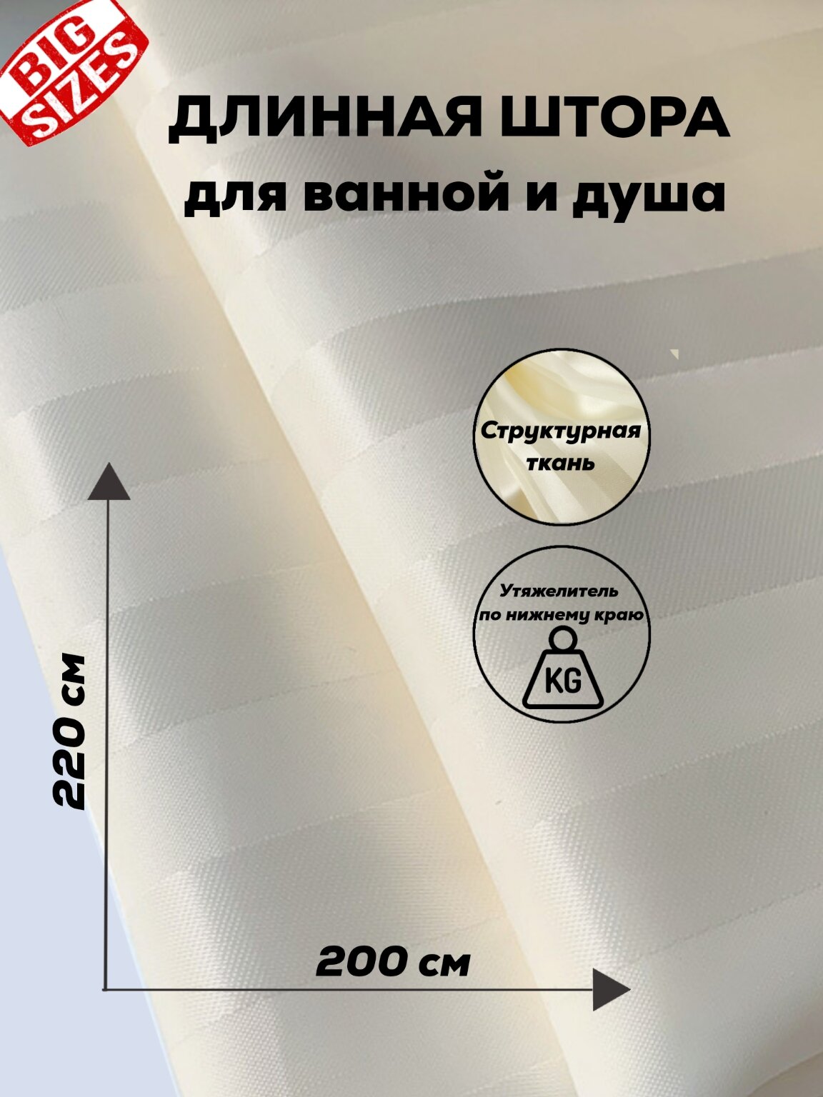 Штора для ванны VN CLUB, с утяжелителем и кольцами, 200x220см, полиэстер