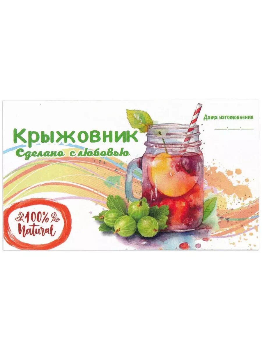 Этикетка глянцевая 