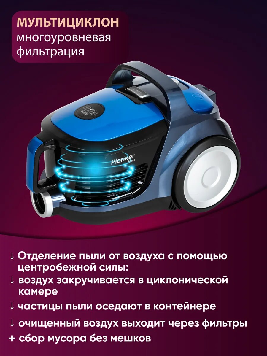 Бытовой пылесос циклонного типа Pioneer VC321C azure blue с 3 насадками, двухступенчатым выпускным фильтром, 2000 Вт — фото 1
