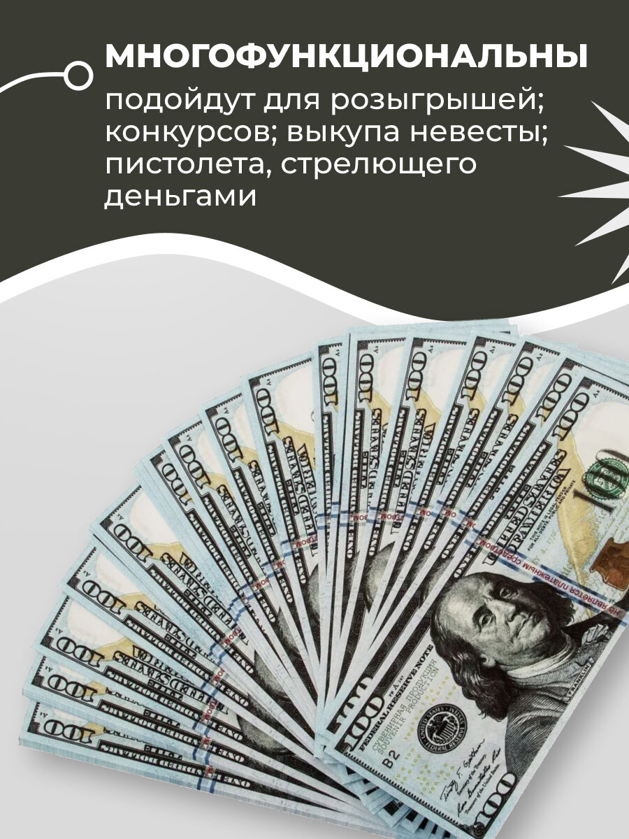 Фальшивые доллары, 5 пачек. Забавная пачка сувенирных денег с европодвесом, 100 долларов, игрушечные приколы — фото 1