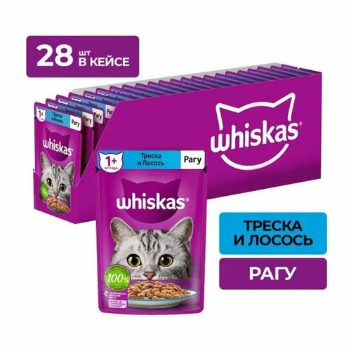 Влажный полнорационный корм WHISKAS для взрослых кошек, рагу с треской и лососем, 28 шт по 75г